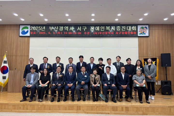 2025년 06월 5일 서구복지증진대회 개최