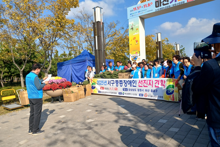 < 2025년 중증장애인 선진지 견학 >