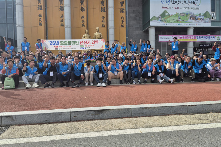 2026년 중증장애인 선진지견학