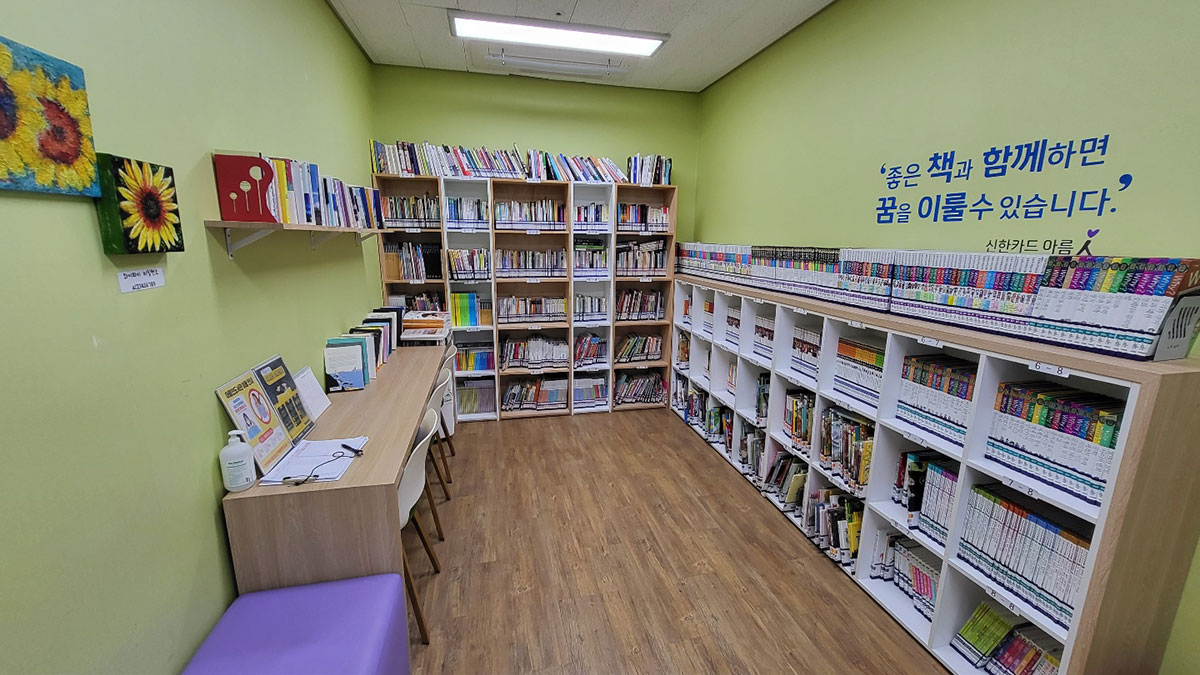 아름人도서관